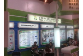 2015上海食品安全展