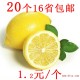 安岳生态新鲜黄柠檬50-70g/个产地直销水果批发代理