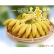 新鲜进口水果全网最低价 泰国皇帝蕉 香甜软糯华贵高端送礼佳品