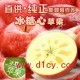 新疆阿克苏冰糖心红苹果 净重14斤 产地直销 批发零售 年货