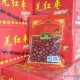 厂家直销 新疆特产若羌二级红枣  散装灰枣 天然绿色有机枣 红枣