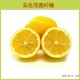 厂家直销 安岳尤力克特级水果柠檬 新鲜黄柠檬 上市了 预购从速