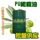 供应西班牙橄榄油 PU橄榄油 美容基础油保湿修护皮肤字精油厂家