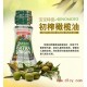 日本制造 Ajinomoto味之素 纯正特级初榨橄榄油 70g 16年7月