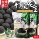 热销 台湾原装竹炭花生250克袋装 含独立小包散装 进口食品批发商