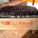 京日红小豆烘焙原料正品特价批发糖纳豆蜜红豆蜜蜜豆甘纳豆5KG*2