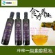 改善皮肤油分抗氧化 冷榨一级油  葡萄籽油 200ml、500ml瓶装油