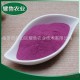 生产紫薯粉原粉 精制紫薯纯粉 熟化天然紫薯粉 熟化紫薯粉加工