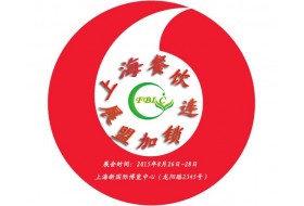 2015上海第六届餐饮连锁加盟展