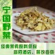【野菜养生菜肴】鱼腥草炒菜 新鲜鱼腥草酒店原料供应