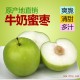 台湾进口水果 新鲜水果批发 台湾牛奶蜜枣进口大青枣冬枣脆甜可口
