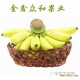金鑫众和果业 新鲜香蕉批发采购 代购代销国内外优质水果