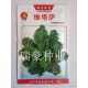 蔬菜种子维塔菜种子食用特菜营养价值高保健野菜原厂袋装10克