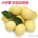 安岳柠檬 新鲜现摘 50-70g优等 皮薄汁多 30个以上包邮 低价批发