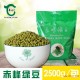 赤峰精品明绿豆 商品豆 芽豆 发芽率高 2500g 十斤包邮