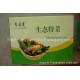 天津李国建供应新鲜绿色蔬菜箱装12斤生态特菜12种无公害安全蔬菜