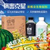 植物病毒防治超敏蛋白原药，诚招广州合作经销商