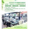 广州最新蛋白农药植物疫苗，信号施康乐，抵御70余种病害侵染