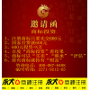 河南省郑州区域商标注册费用|河南省郑州区域注册商标|商标查询