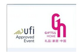 2018中国深圳国际礼品及家庭用品展览会
